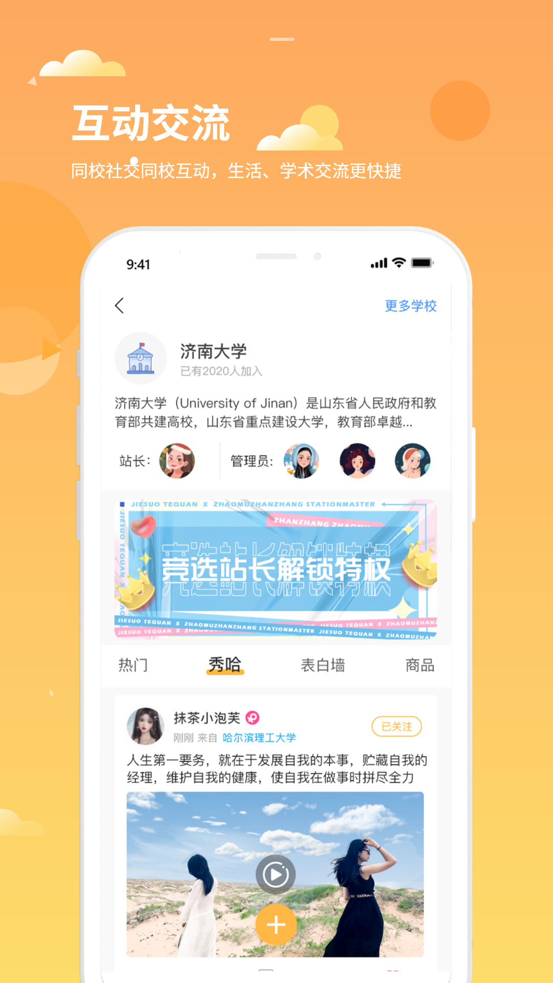 学生铺子app v1.1.1 安卓版