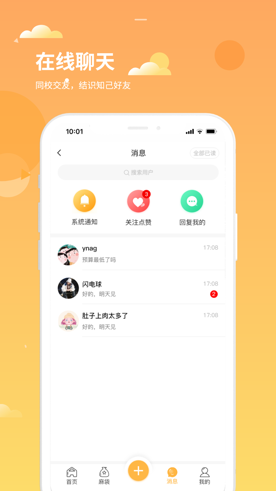 学生铺子app v1.1.1 安卓版