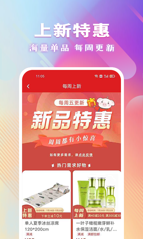 聚爱优选app下载安装 v1.1.89 安卓版