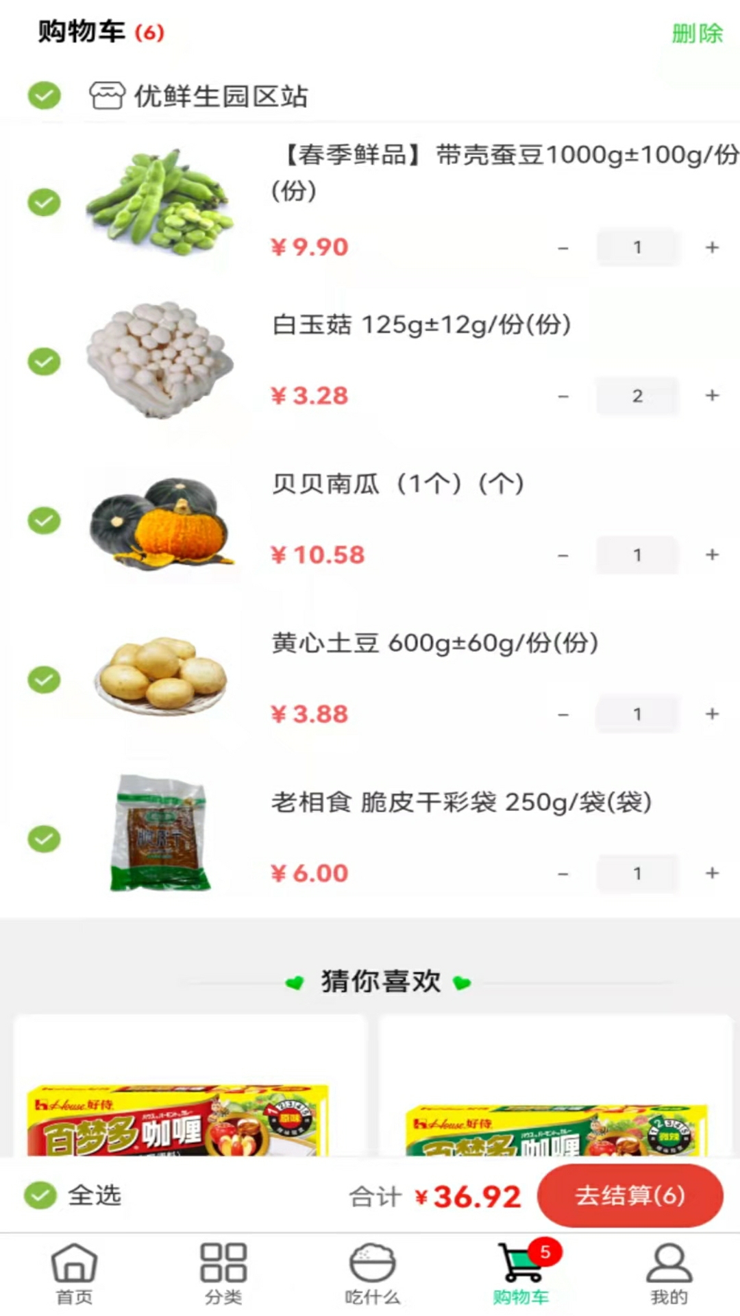 优鲜生app v1.0.60 安卓版