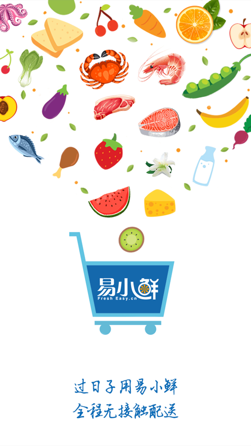 易小鲜app v2.4.8 最新版