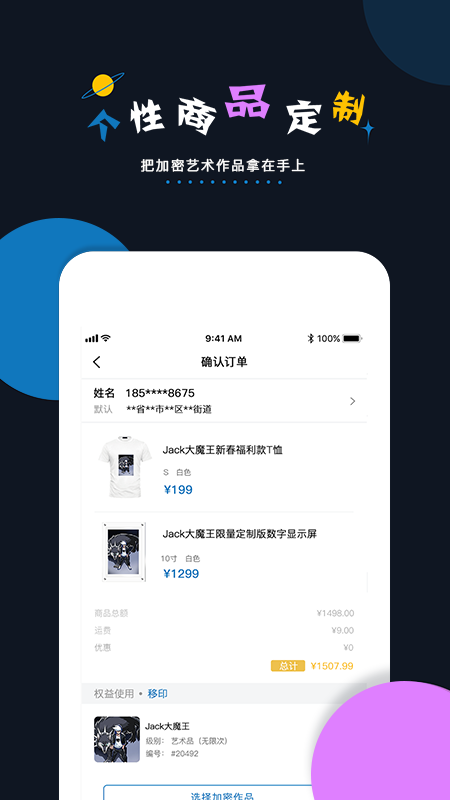 加密空间数字藏品app v1.2.4 安卓版