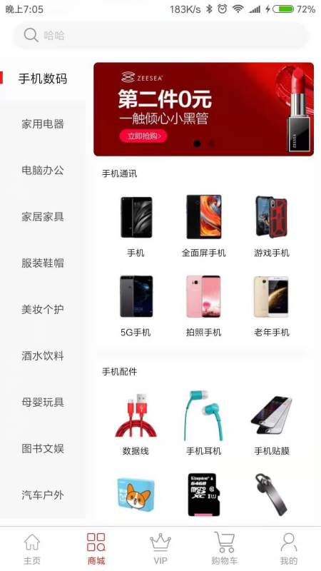 点零零app v1.1.8 安卓版