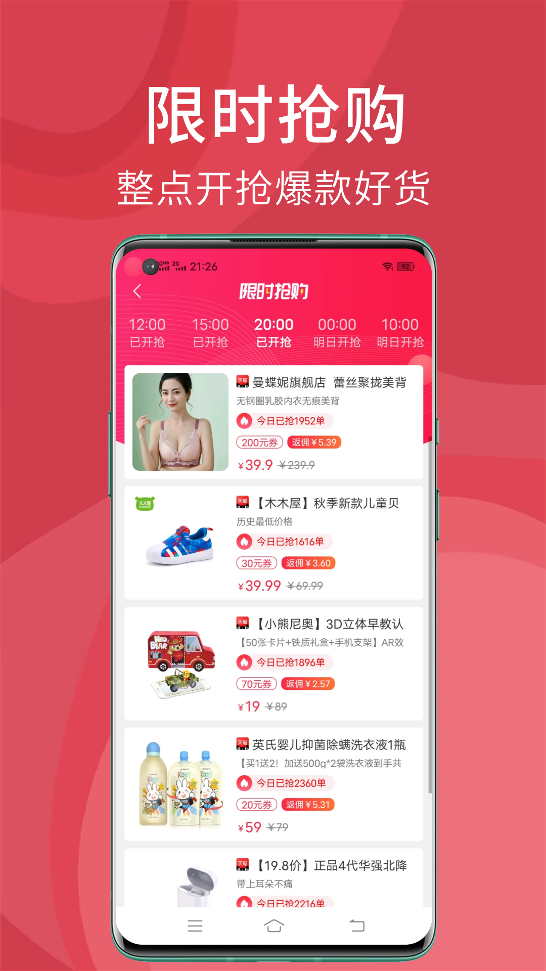 多多红包app下载安装2022 v8.4.7 安卓版