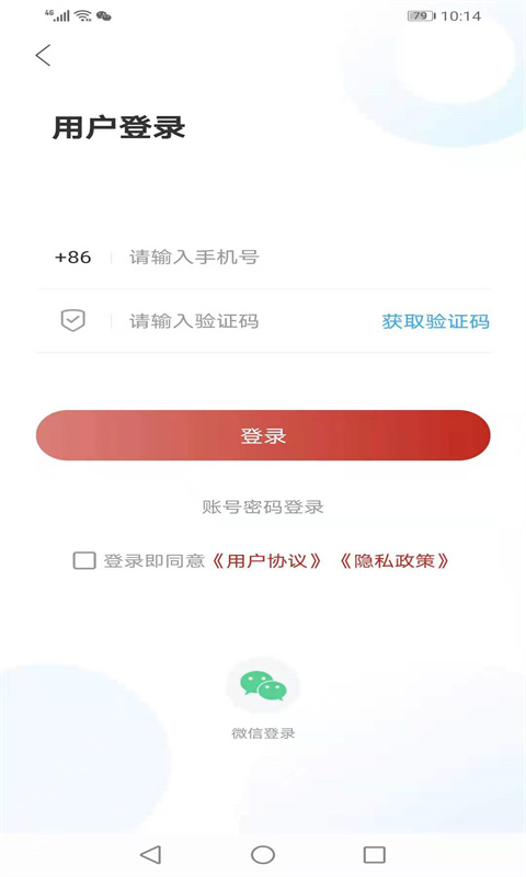 看微山app移动客户端 v1.1.19 安卓版