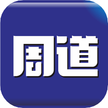周道app v1.0.9 安卓版