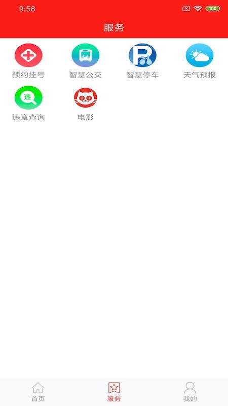 看秀洲APP v3.1.7 安卓版