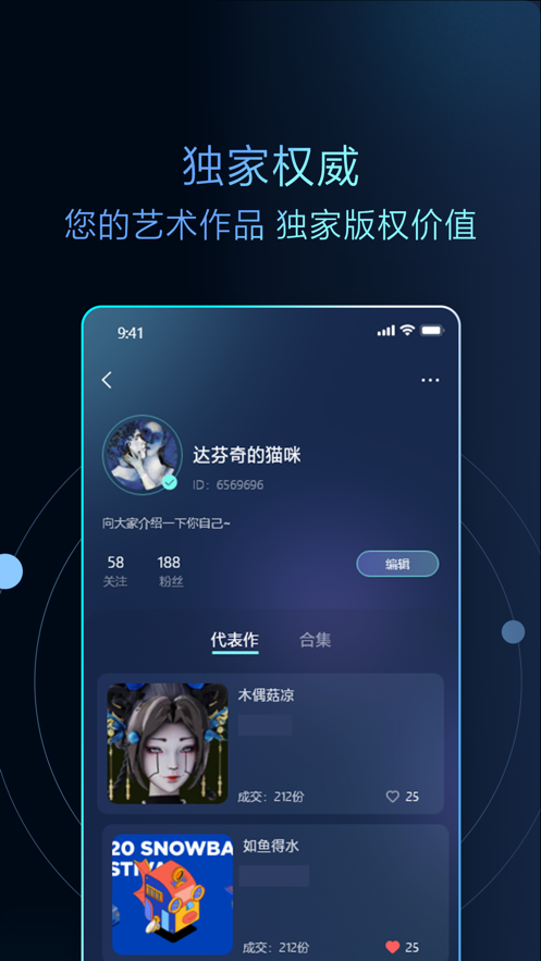 c位数字藏品app v1.0.71 安卓版