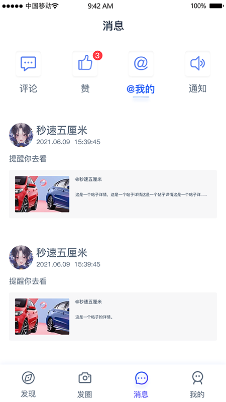 icar生态app v1.1.6 安卓版