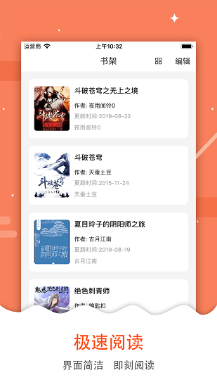 吾爱看书app下载安装2022 v1.2.6 安卓官方版