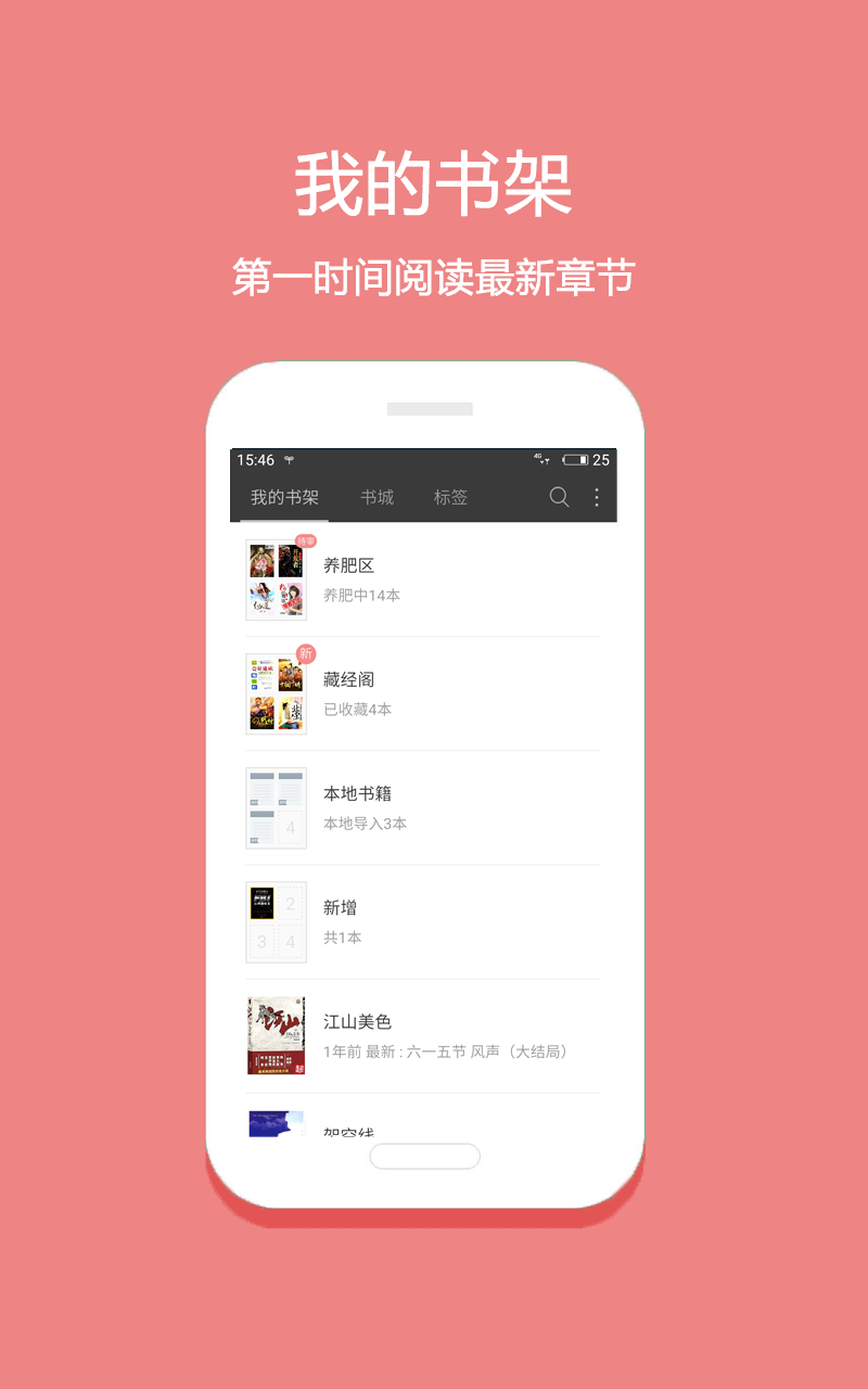 悦读免费小说app v5.0.504 最新版