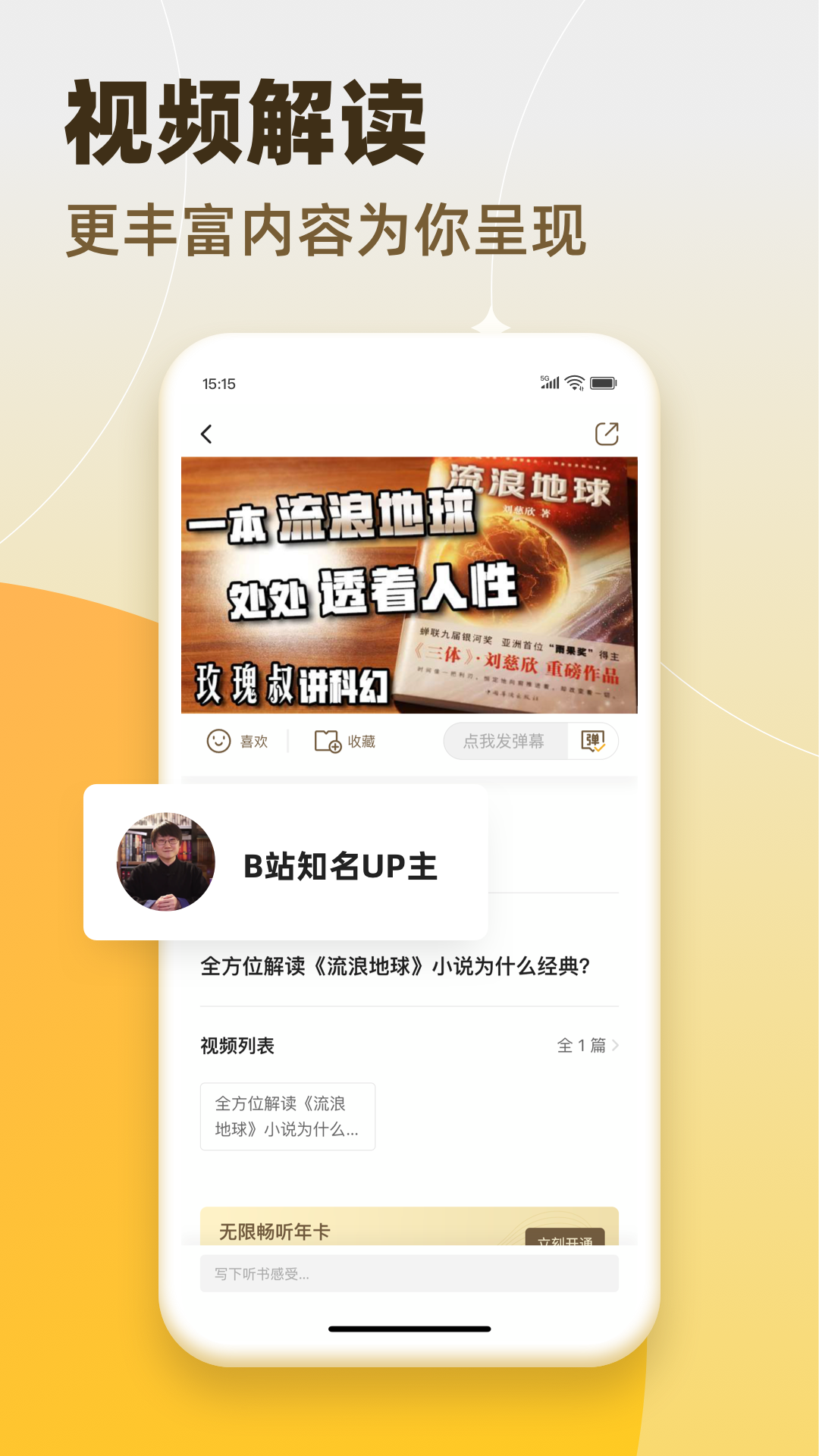 靠谱读书app v1.3.9 安卓版