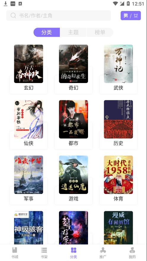 紫幽阁小说最新版app v3.0.0 安卓版