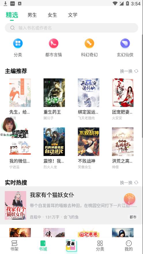 追书大师免费版下载安装 v2.1.1 安卓版