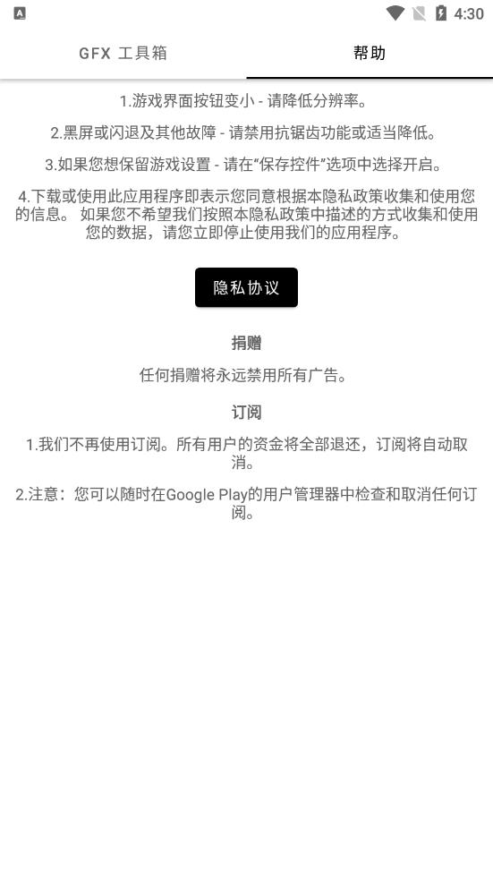gfx工具箱官方正版 v10.0.3 安卓版