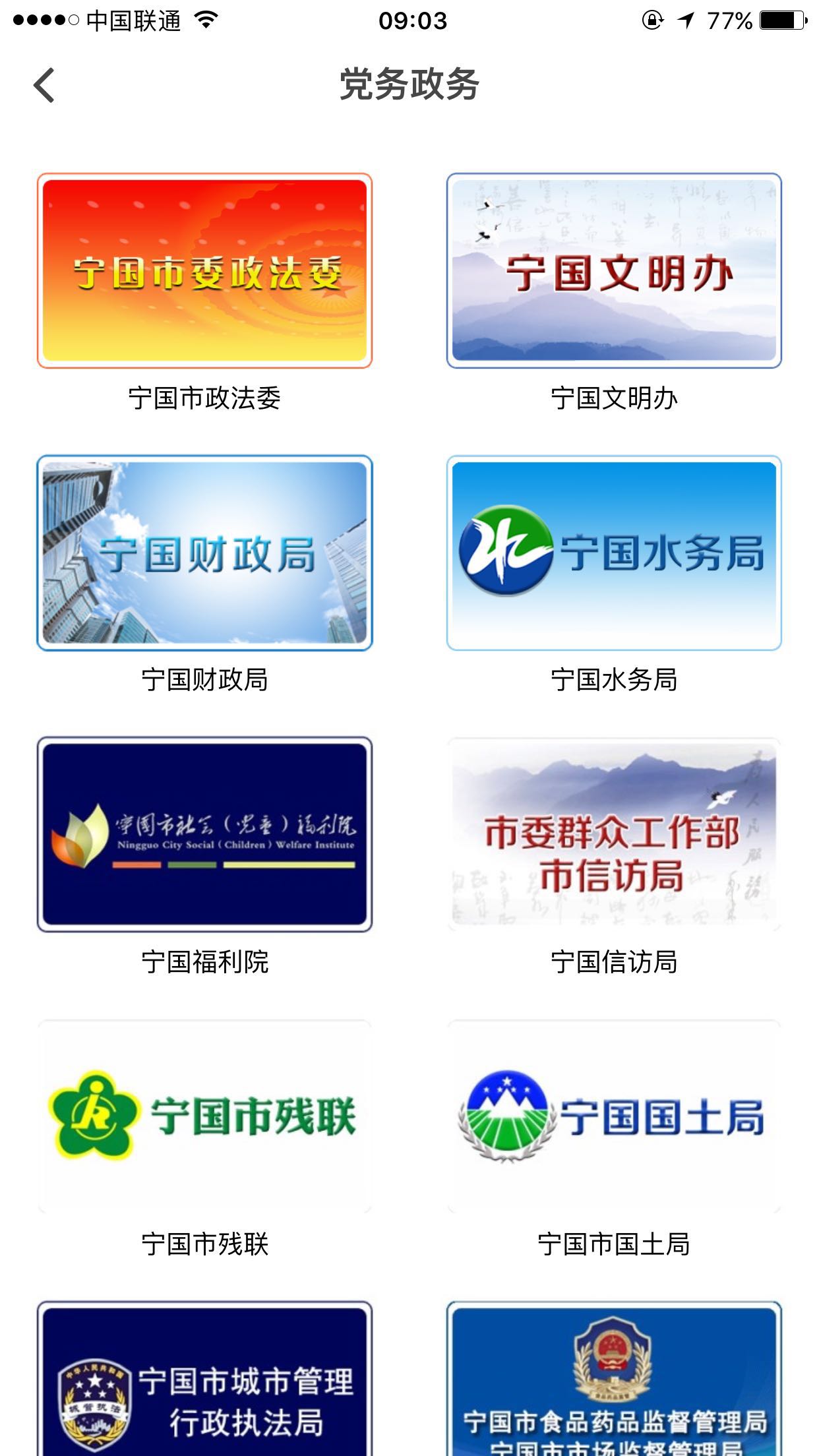 爱宁国app v2.0.10 安卓版