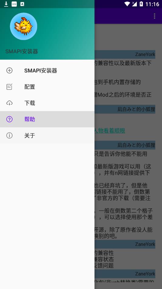 SMAPI安装器最新版 v3.7.6.10 安卓版