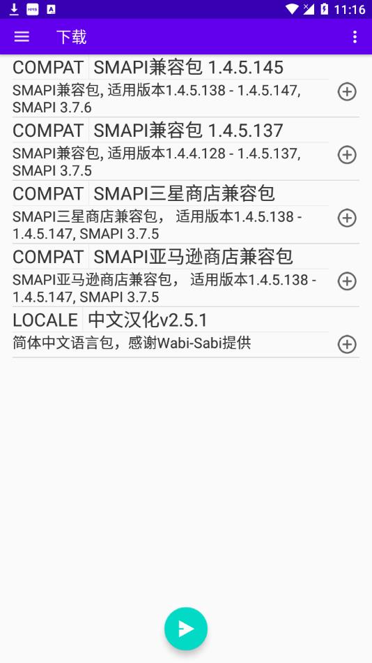 SMAPI安装器最新版 v3.7.6.10 安卓版