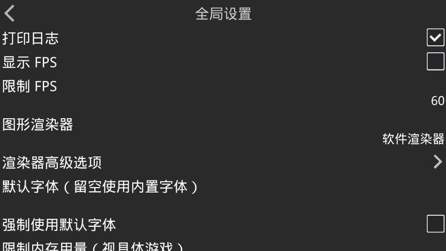 吉里吉里2模拟器1.3.9最新版 v1.3.9 安卓版