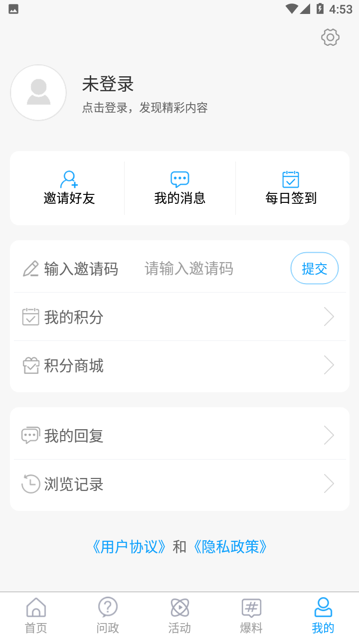 云上临朐app v0.1.14 安卓版
