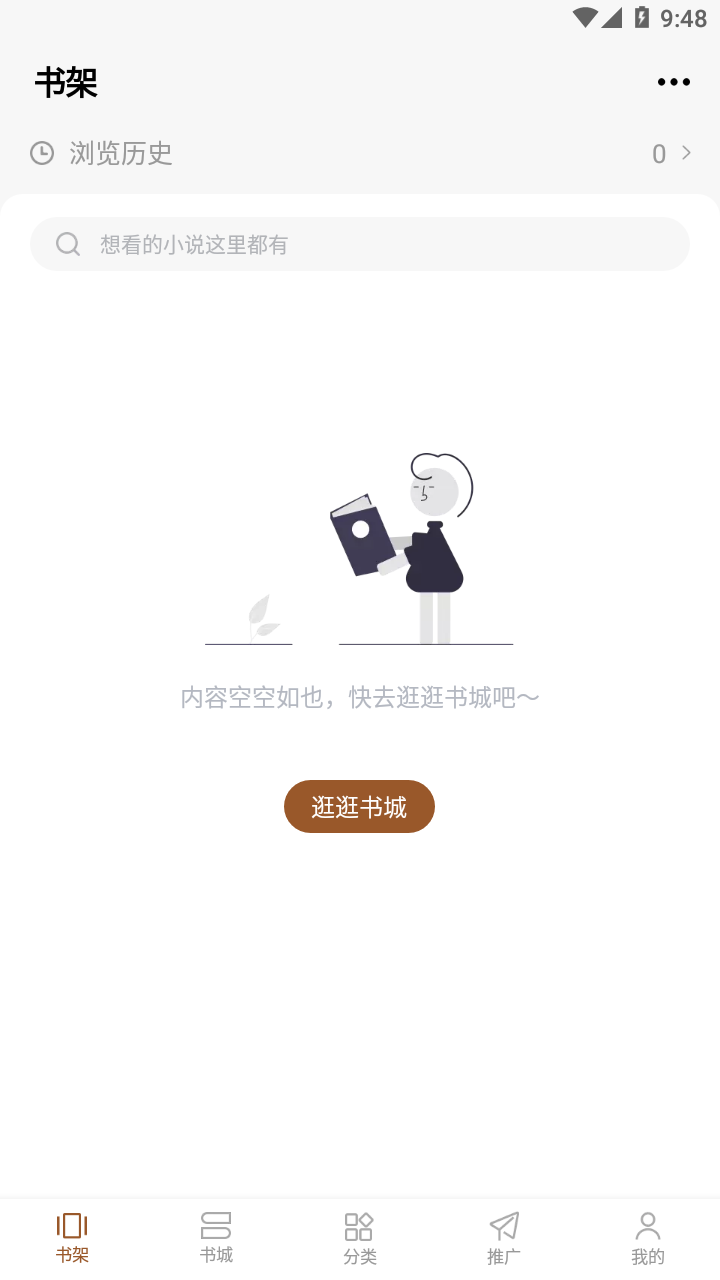 随梦小说app下载安装2022最新版 v2.0.0 安卓最新版