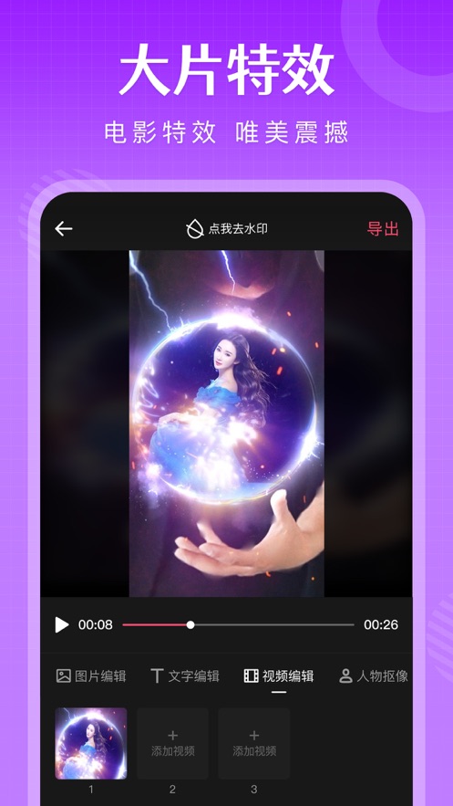 简影app官方下载免费 v6.9.1 安卓版