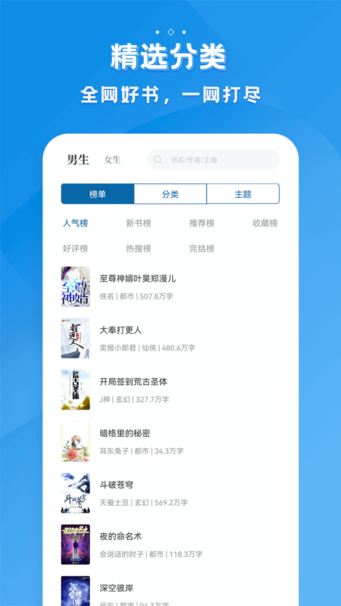 多阅免费小说app v1.2.0 安卓版