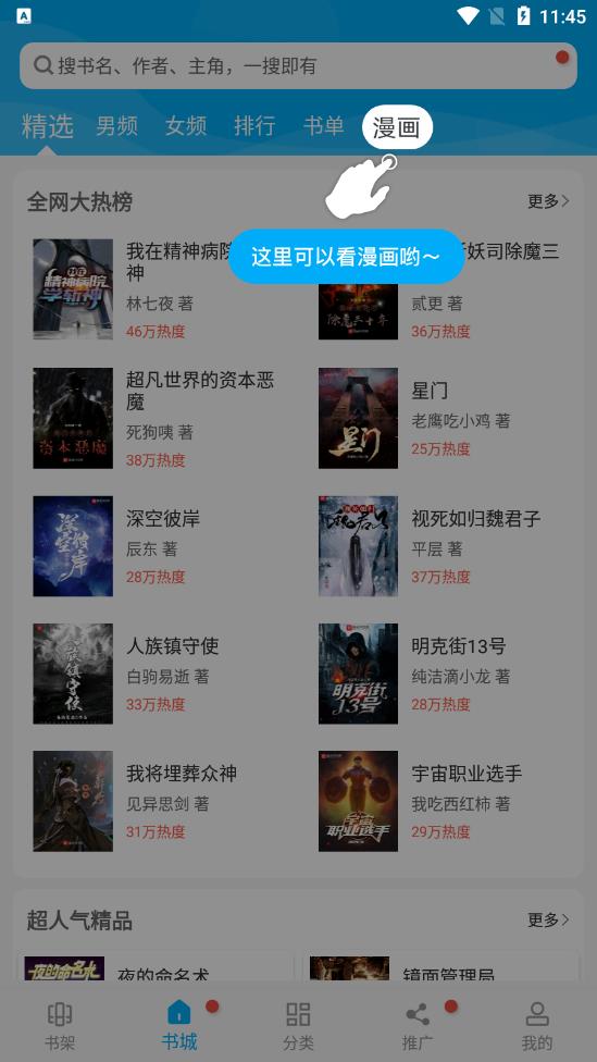 笔趣阁app v191.6.tg06.208 安卓版