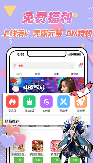 GM助手下载安装2022 v4.1.1821 安卓版