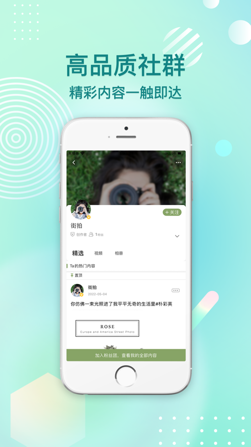 颜图社app v1.9 安卓版