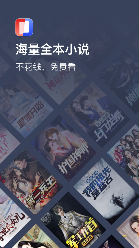 阅友小说app v3.7.0 安卓版