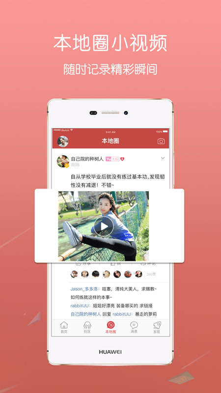 掌上叶县app v1.1.12 安卓版