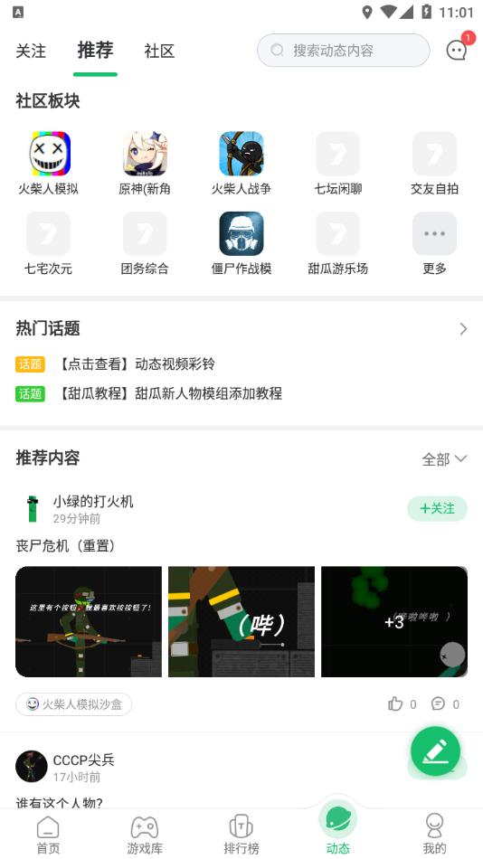 7723游戏盒2022最新版下载 v4.7.1 安卓版