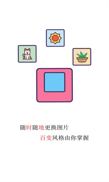 魔法相框app v1.0.4 安卓版