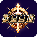 欧皇营地app v1.0.0.0 安卓版
