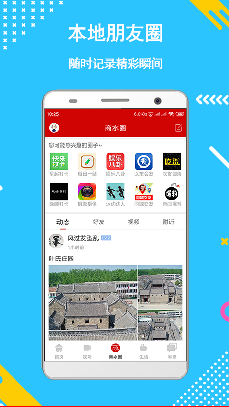 新商水app v1.2.7 安卓版