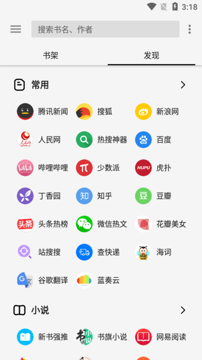 轻阅app官方下载安装 v10072 安卓版