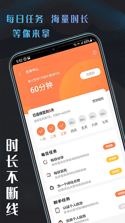 易点玩云游戏最新版 v1.5.220706.109 安卓版
