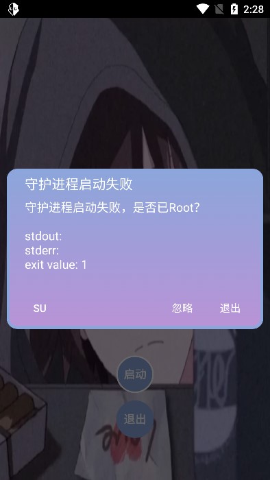 宏哥修改器 v1.0 安卓版