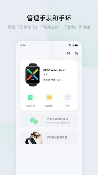 欢太健康(HeyTap Health) v4.8.7_0defaa6_220420 安卓版