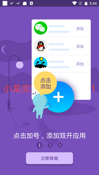 小龙框架APP v8.9.8 安卓版