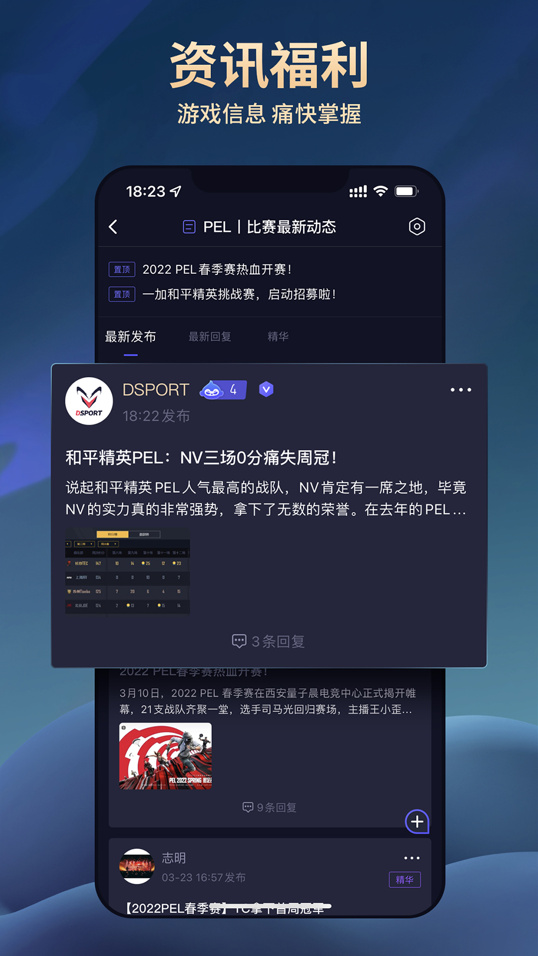 DSPORT大圣电竞app 3.1.2
