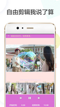 快剪app v1.4 安卓版
