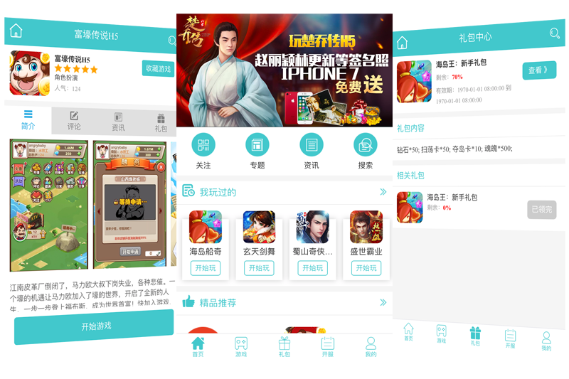 bt游戏盒子昊游互娱 v1.0 安卓版