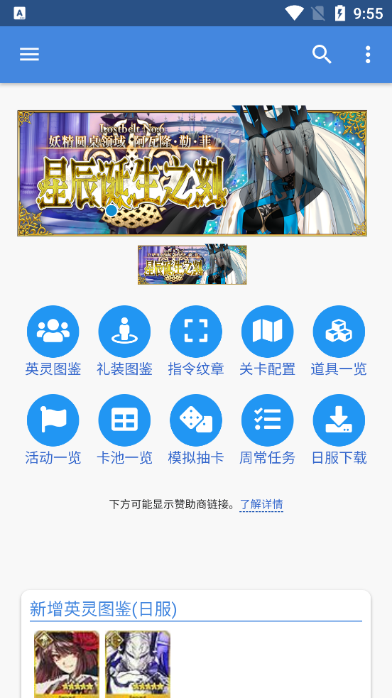 Mooncell app v1.4.6 安卓版