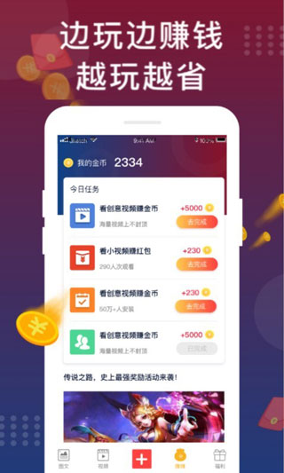 福利猫最新版下载 v3.1.6 安卓版