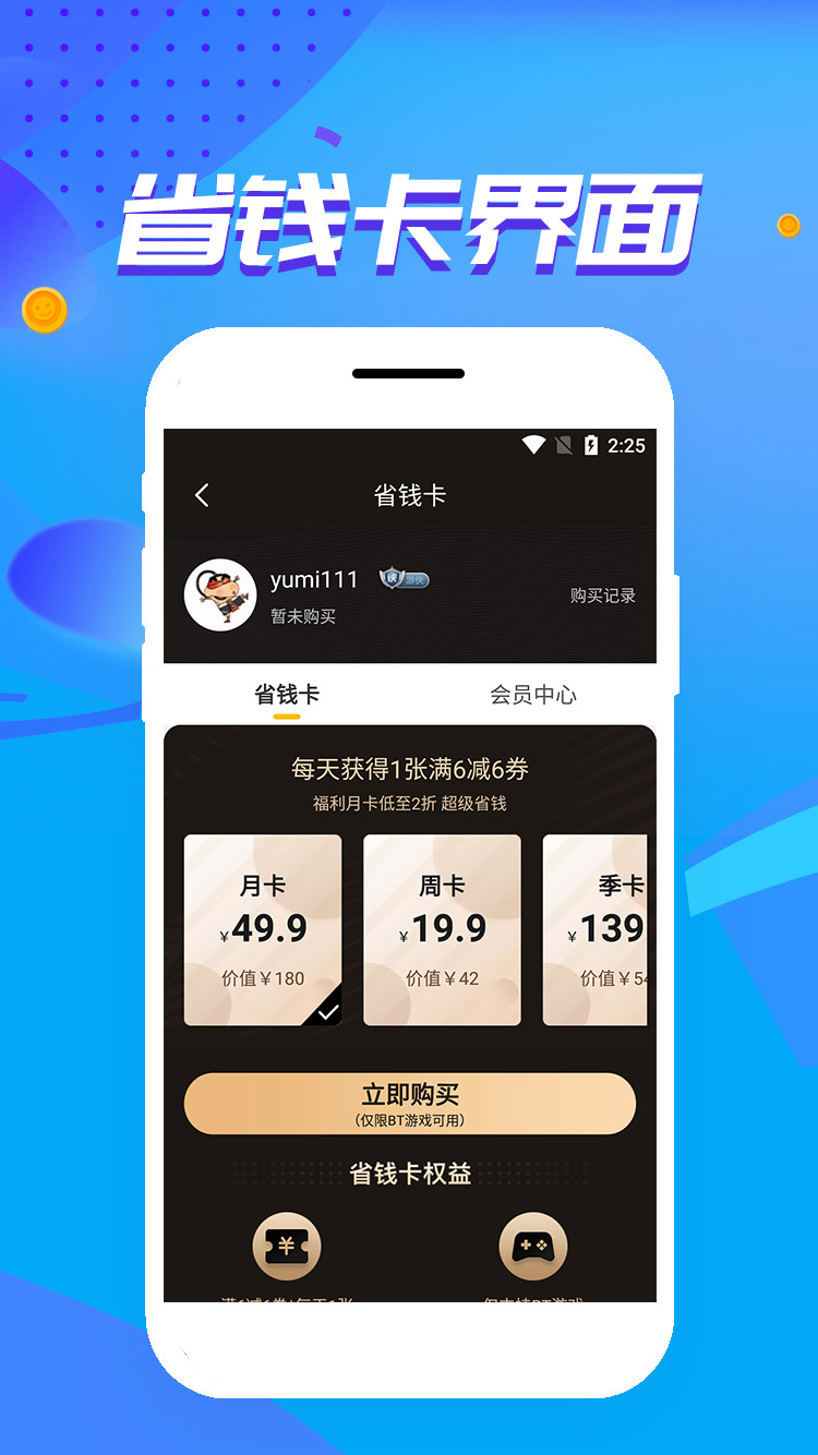 胖爪游戏盒 v1.0.2.10 安卓版