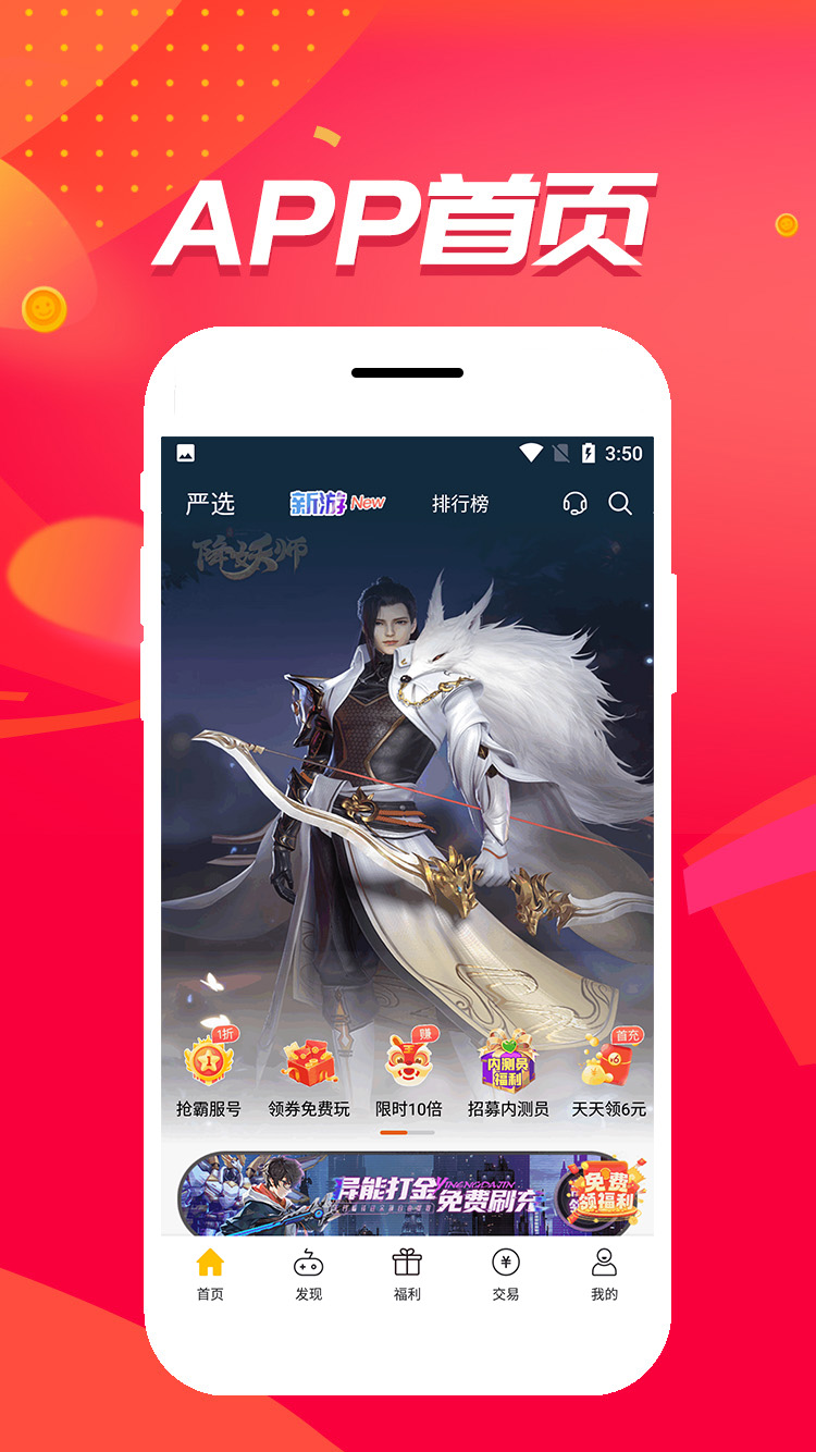 胖爪游戏盒 v1.0.2.10 安卓版