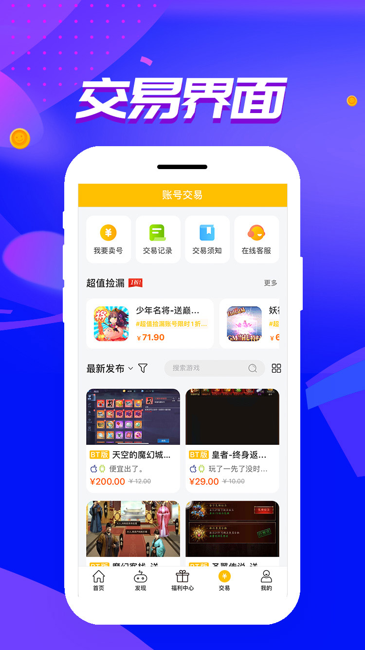 胖爪游戏盒 v1.0.2.10 安卓版