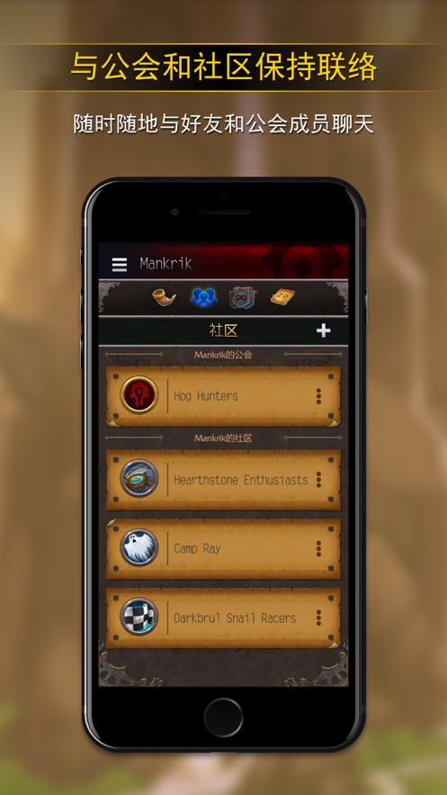 魔兽世界助手APP v3.2.43731安卓版